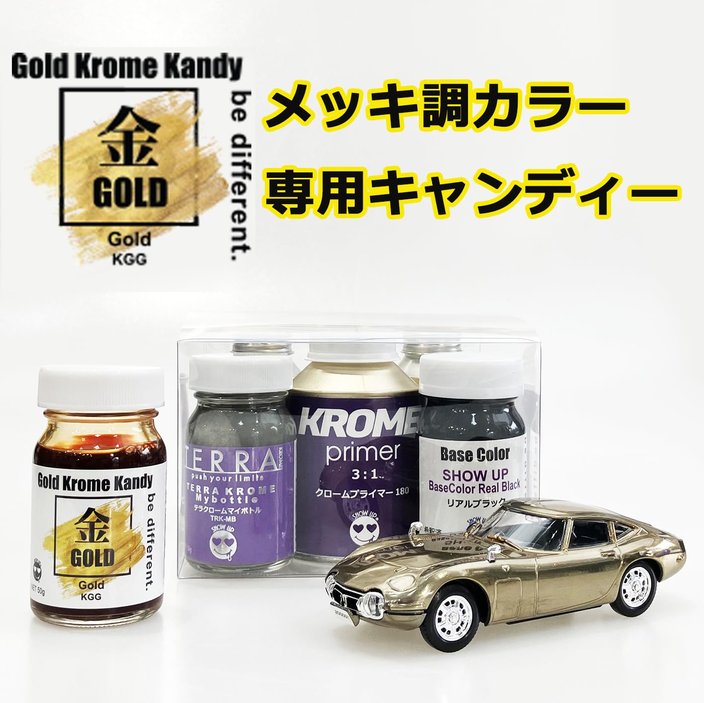 Amazon.co.jp: SHOW UP Gold Krome Kandy ゴールド : DIY・工具・ガーデン